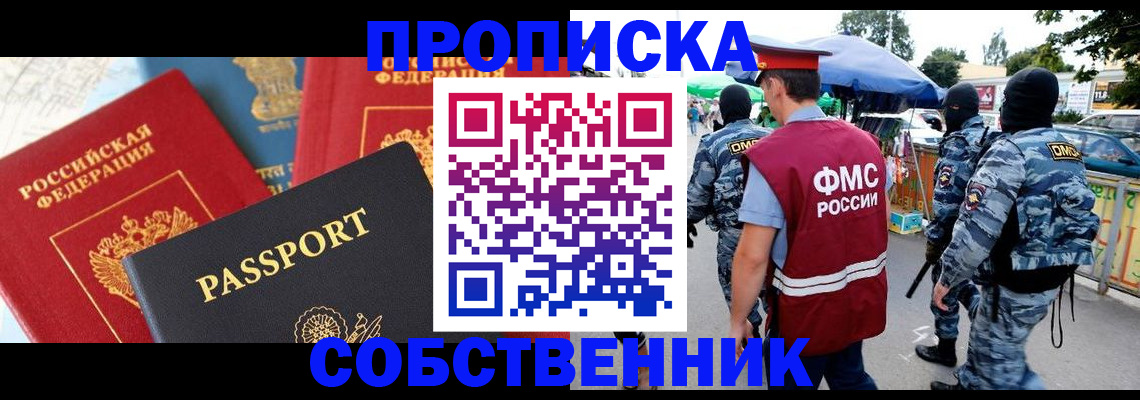 найти адрес прописки в Новом Осколе