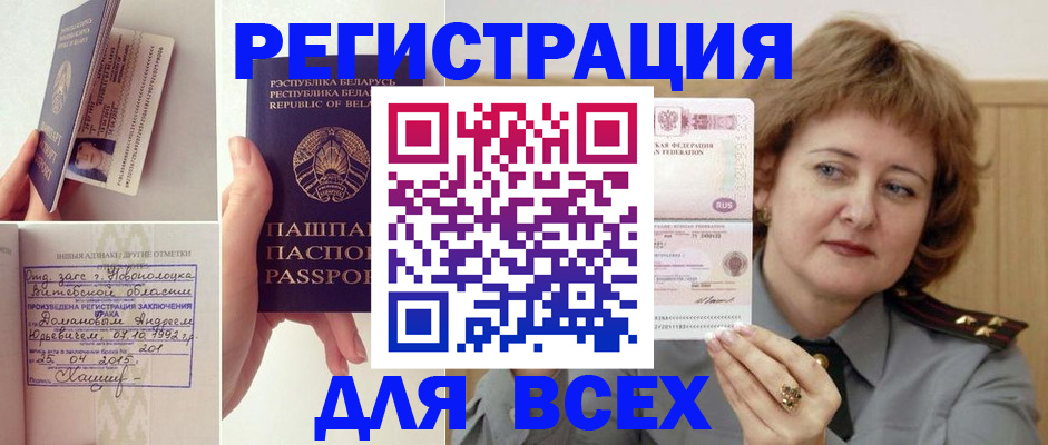 временная регистрация надежно в Новом Осколе