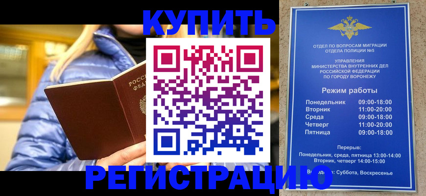 прописка иностранных граждан в Новом Осколе